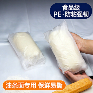 现货包油条面坯面团膜包油条面饼坯塑料膜塑料布食品级面剂子膜