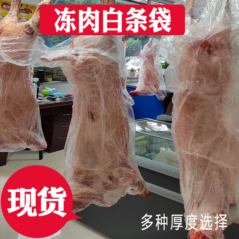 整羊包装袋装羊肉猪肉包装子整羊塑料袋套羊打包袋羊防尘白条羊袋