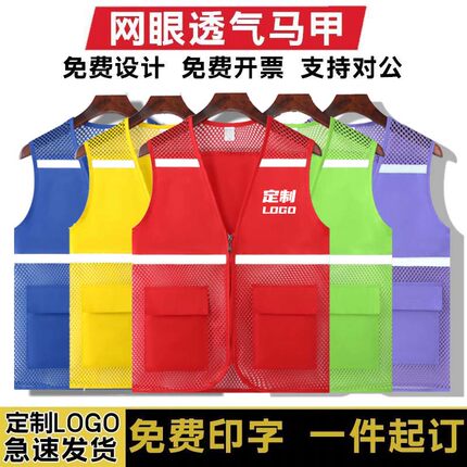 反光安全马甲定制工地施工快递网眼工作服交通环卫背心定制印logo