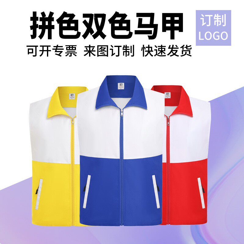 志愿者马甲定制工作服装义工公益马甲定制/加工