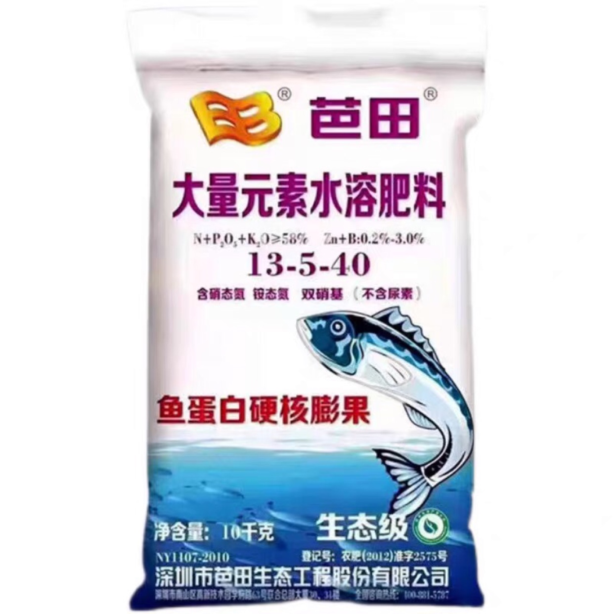 芭田鱼蛋白大量元素水溶肥冲施肥滴灌肥瓜果蔬菜通用肥生根膨果