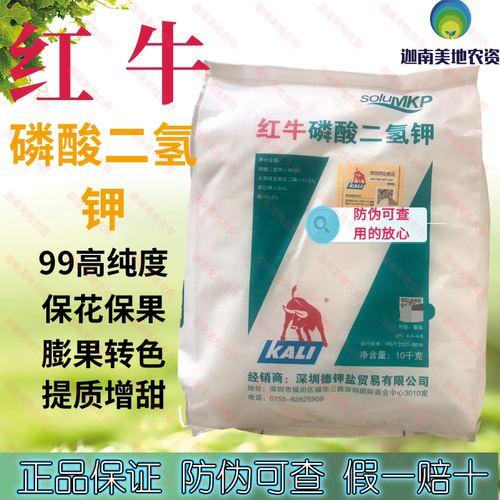 德国红牛磷酸二氢钾99高纯度水溶肥叶面肥磷钾肥催芽膨果上色 - 封面