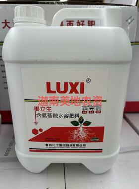 鲁西化工根立生含氨基酸水溶肥瓜果蔬菜西瓜中药材通用肥生根壮苗