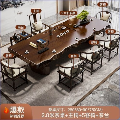 大板茶桌实木新中式泡茶台现代简约家用办公茶台办公室茶桌椅桌面