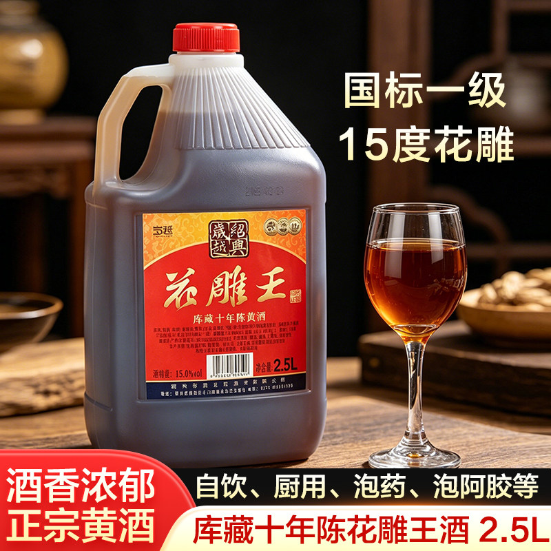 绍兴正宗黄酒十年陈糯米花雕酒5斤桶装加饭老酒厨用料酒官方正品