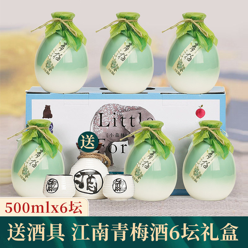 青梅江南米酒整箱礼盒500mlx6瓶低度甜酒花果酒女士用酒绍兴米酒怎么样,好用不?