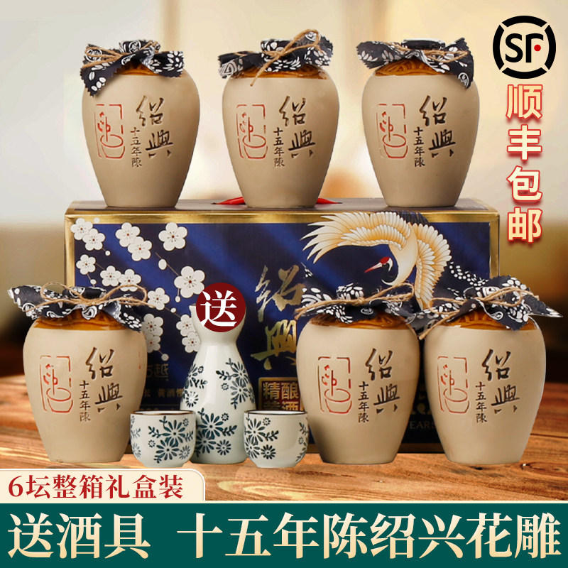 绍兴产黄酒 十五年陈花雕酒500mlx6坛整箱中秋礼盒装加饭糯米老酒