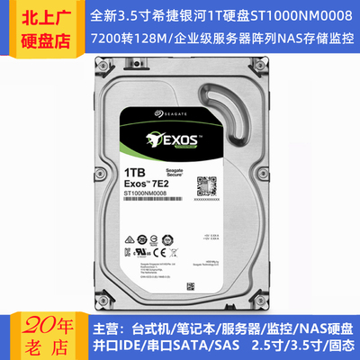 希捷3.5寸银河1T服务器硬盘阵列