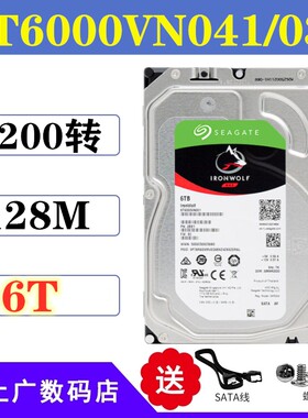 Seagate/希捷ST6000VN0033/041存储酷狼6T台式机械硬 NAS服务器
