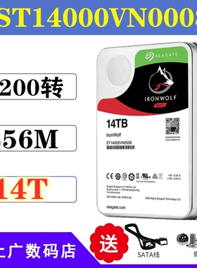 希捷酷狼3.5寸14T 企业级NAS存储服务器电脑硬盘ST14000VN0008