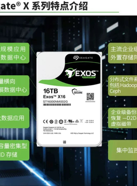 希捷 ST16000NM002G银河企业级16T 18T 256M 7200转SAS服务器硬盘