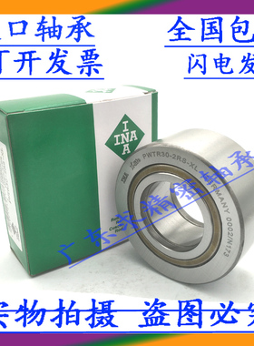德国INA进口轴承PWTR15 17 20 25 30 35 40 45 50-2RS-XL滚针