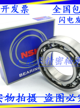 日本NS开式进口轴承689 6206 6207 6208 6209 6210 6211C3深沟球K