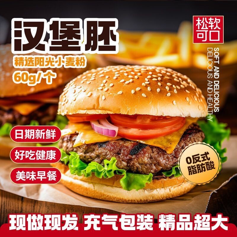 肯德鸡同款汉堡面包胚子整箱小朋友即食汉堡胚子商用大号速冻面包