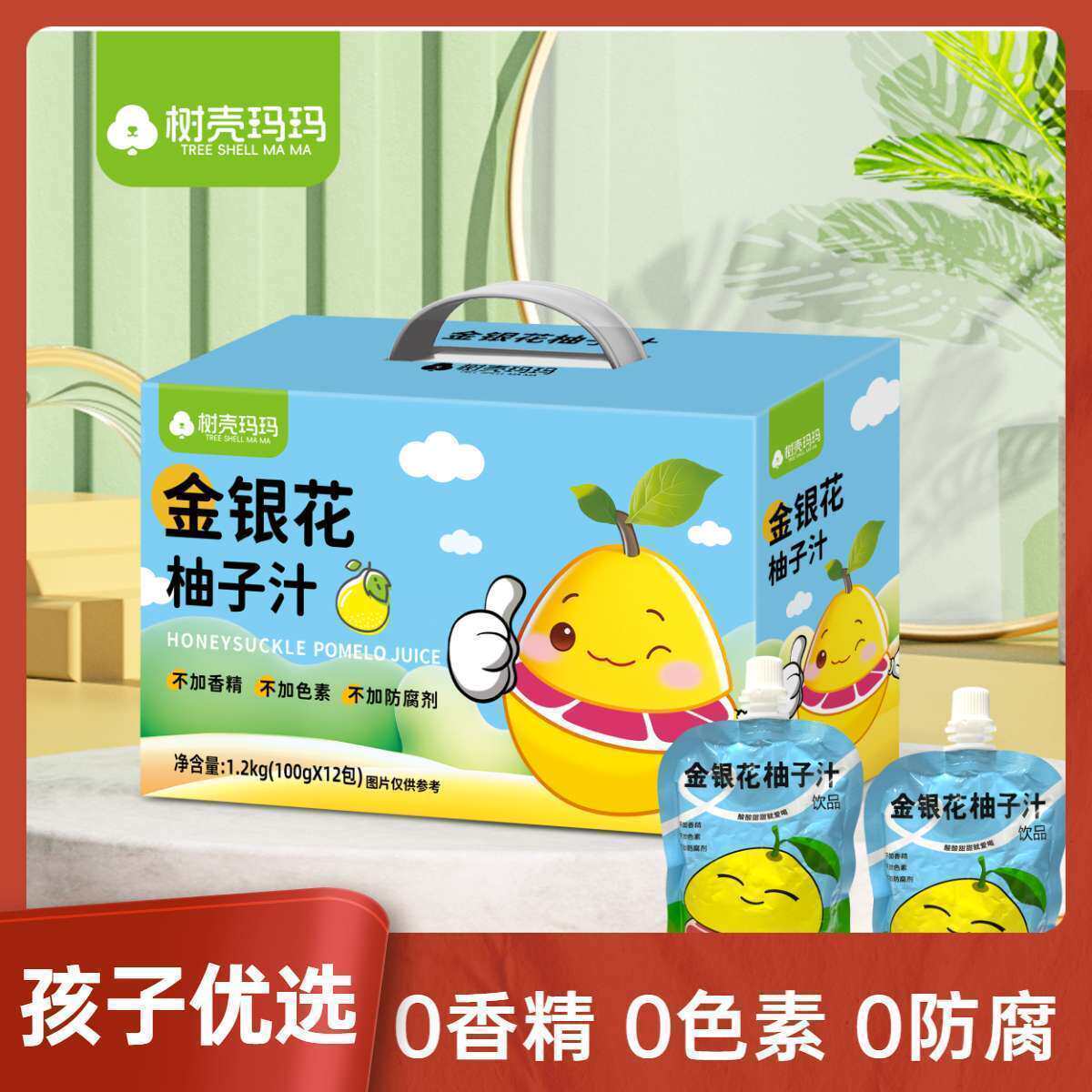 树壳玛玛金银花柚子汁宝宝苹果汁浓缩清凉不上火夏季清润酸甜饮料