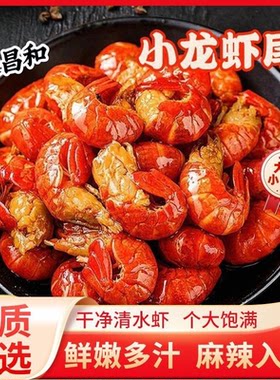 河南新密麻辣小龙虾尾大号蒜蓉即食盒装熟食香辣虾球新鲜捞汁海鲜