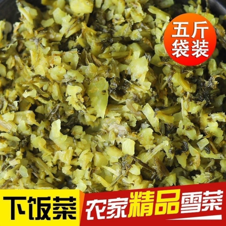 雪菜雪里蕻咸菜农家酸菜腌制雪里红整颗咸菜大全下饭菜开胃饺子馅