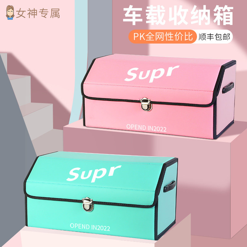 汽车收纳箱车载后备箱整理储物盒多功能折叠尾箱子车内网红女潮款