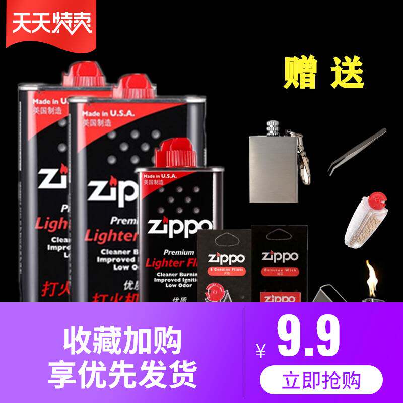 zippo打火机油大瓶煤油芝正宝油通用355ml燃油专用油原装配件zp男|msdalam kategori ZIPPO/Swiss Army Knife/cermin mata, pemetik api jenama dan aksesori, ZIPPO/Zippo - dari Buy2taobao.com untuk memberikan perkhidmatan ejen Taobao profesional membeli