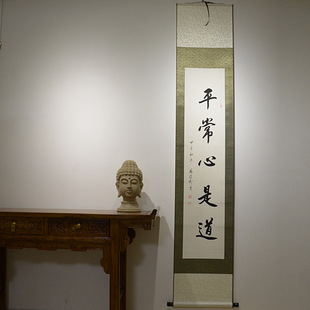 [空谷堂] 平常心是道书法作品 字画 真迹 办公室 客厅 名家冯跃利