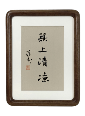 励志书法送老师礼品摆台座右铭