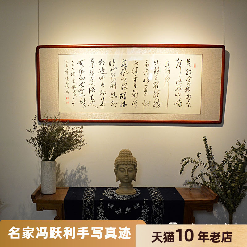 [空谷堂]书法作品字画手写定风波冯跃利真迹办公室客厅定制_虎窝淘