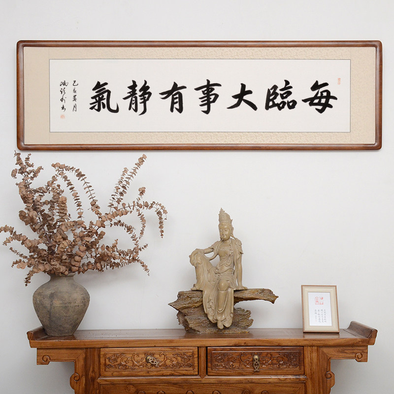 [空谷堂]每临大事书法作品字画真迹办公室客厅名家装饰挂画装裱框_虎窝淘