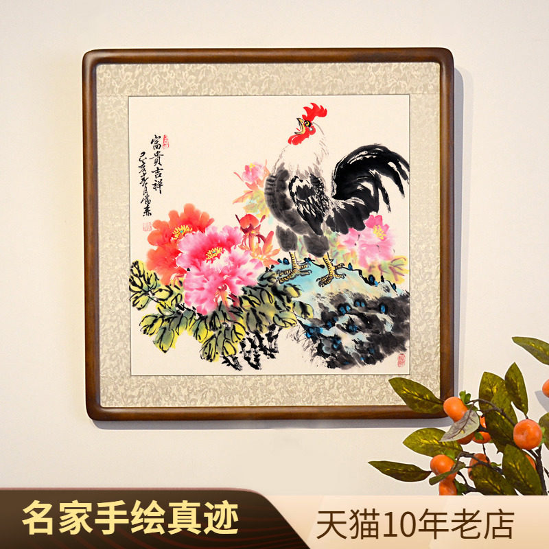 [空谷堂] 国画牡丹富贵吉祥精品字画 名家李富森国画作品