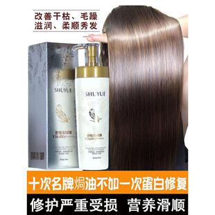 舒悦水润柔发素回生原浆发膜干枯毛躁氨基酸滋润洗发水蛋白护理霜