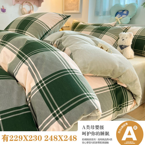 牛奶绒248x248被套一面全棉一面加绒被罩229x230单件纯棉7x7冬天