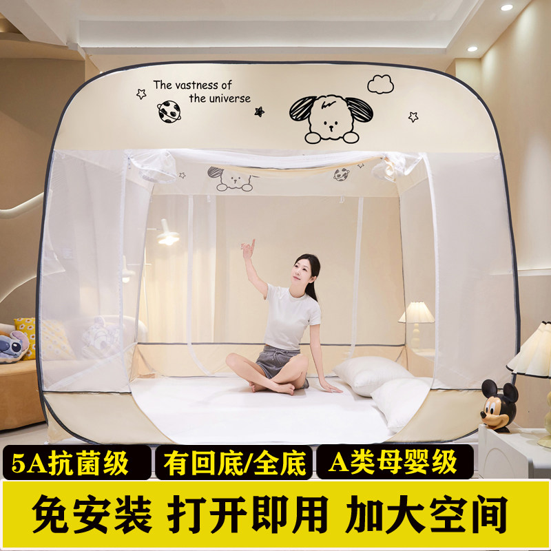 蚊帐家用免安装2026新款蒙古包卧室回字底无需要支架蚊帐回底新型