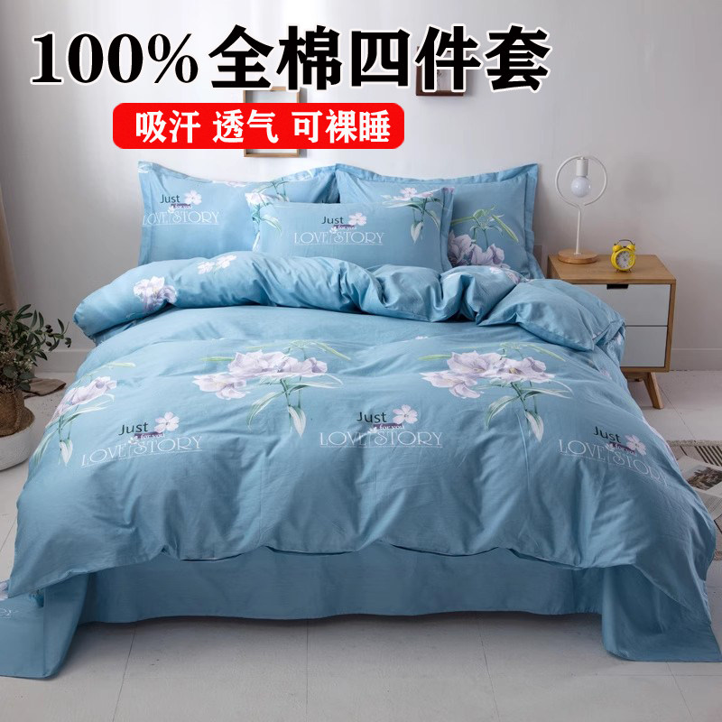 南通家纺2025新款全棉四件套100纯棉200x230被套220x240四季通用