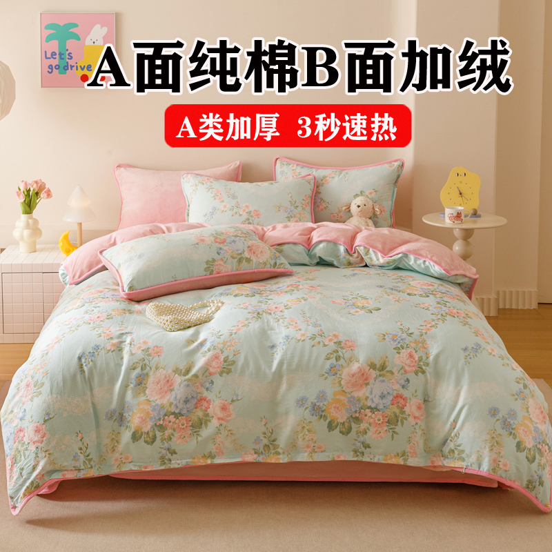 一面纯棉一面加绒被套冬季保暖