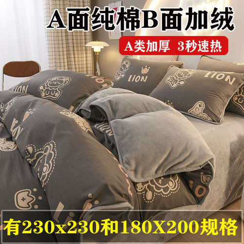新款棉加绒被套一面纯棉一面加绒