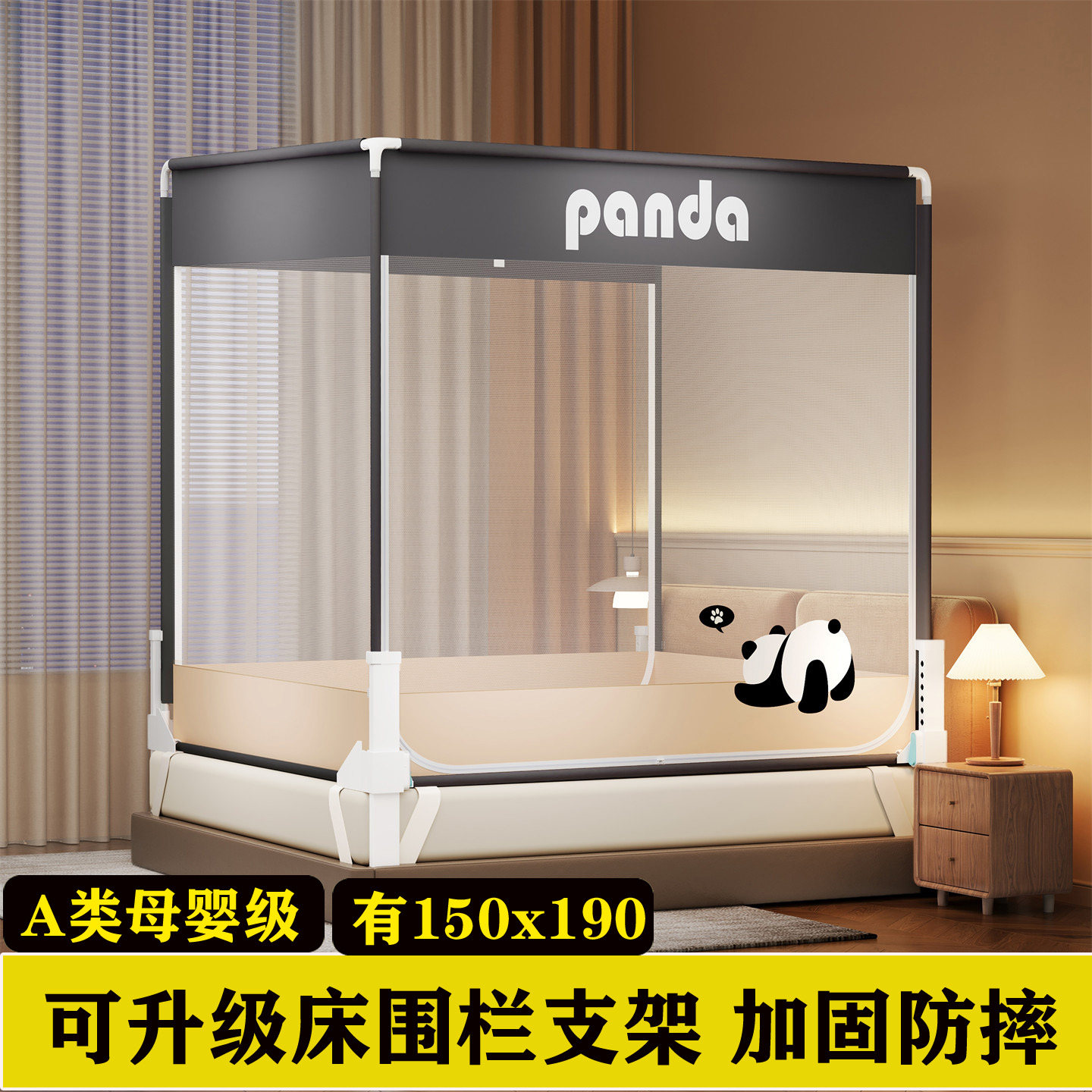 加固围栏儿童婴儿防摔蚊帐2026新款免安装家用卧室防掉床全底新型