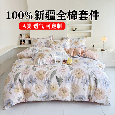 248x248被套180x200cm被罩7x7全棉纯棉四件套单件230x230cm可定制