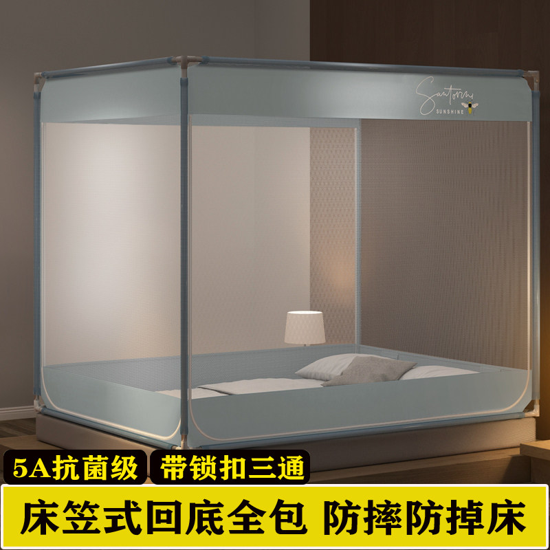 床笠式防摔蚊帐回底家用卧室婴儿童防掉床蒙古包免安装2026新款夏