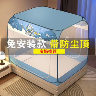 2025新款蒙古包蚊帐免安装儿童防摔家用卧室防掉床全底折叠防尘顶
