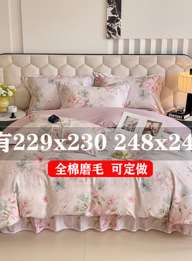 纯棉被套单件248x248cm全棉磨毛220x250被套229x230四件套可定制