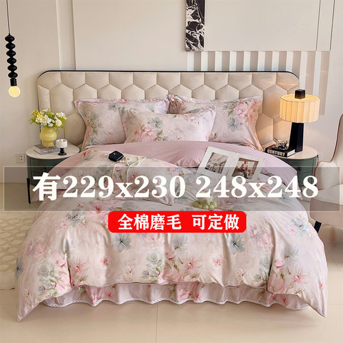 纯棉被套单件248x248cm全棉磨毛220x250被套229x230四件套可定制