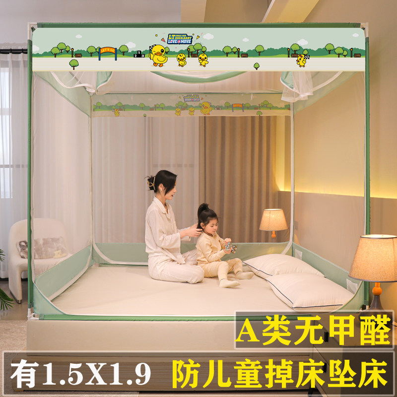 蚊帐家用2024新款儿童防摔A类级