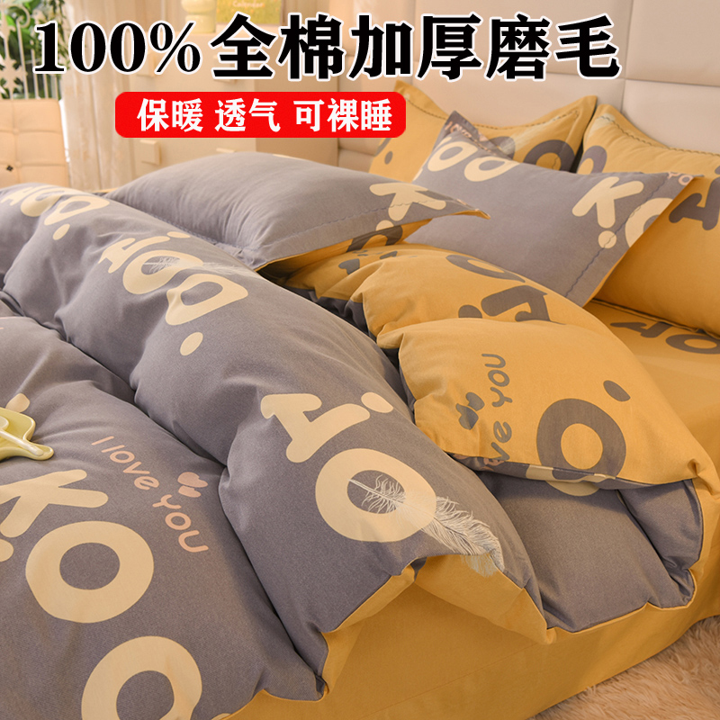 加厚磨毛四件套2025新款纯棉全棉冬季220x240被套南通家纺旗舰店