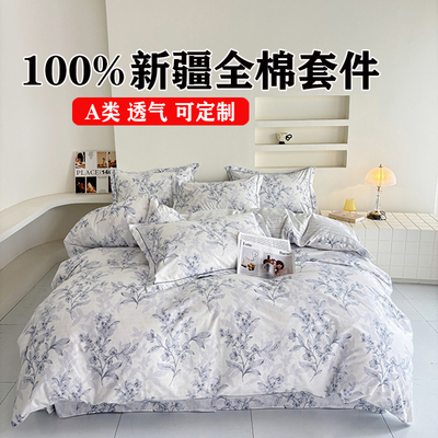 248x248cm四件套全棉被套单件230x229x250纯棉7x7被罩可2米床笠款