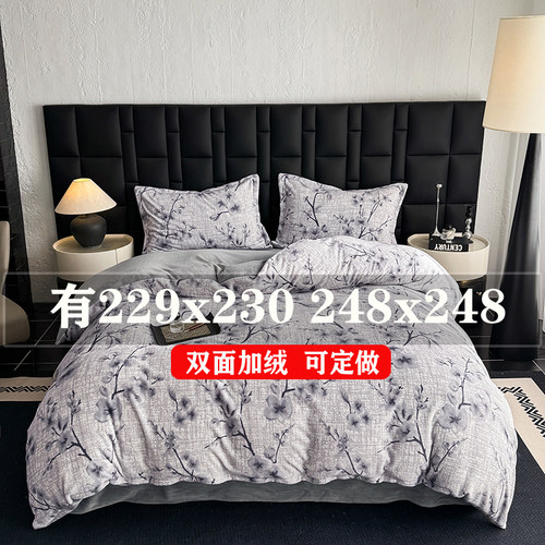 2025新款秋冬季牛奶绒被套单件229x230cm珊瑚绒被罩248x248四件套