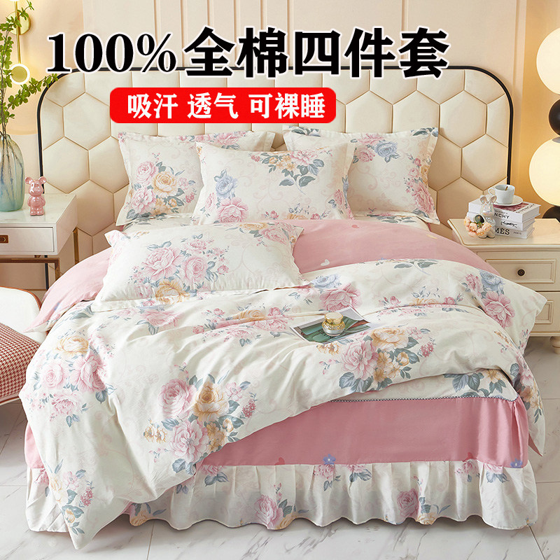 南通家纺2025新款全棉纯棉床裙款四件套床罩套裙式被罩防滑套春秋