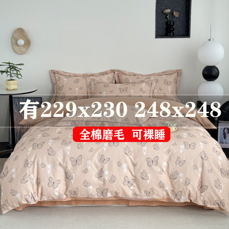 冬天纯棉被套单件229x230加大248*248四件套全棉加厚磨毛7x7被罩