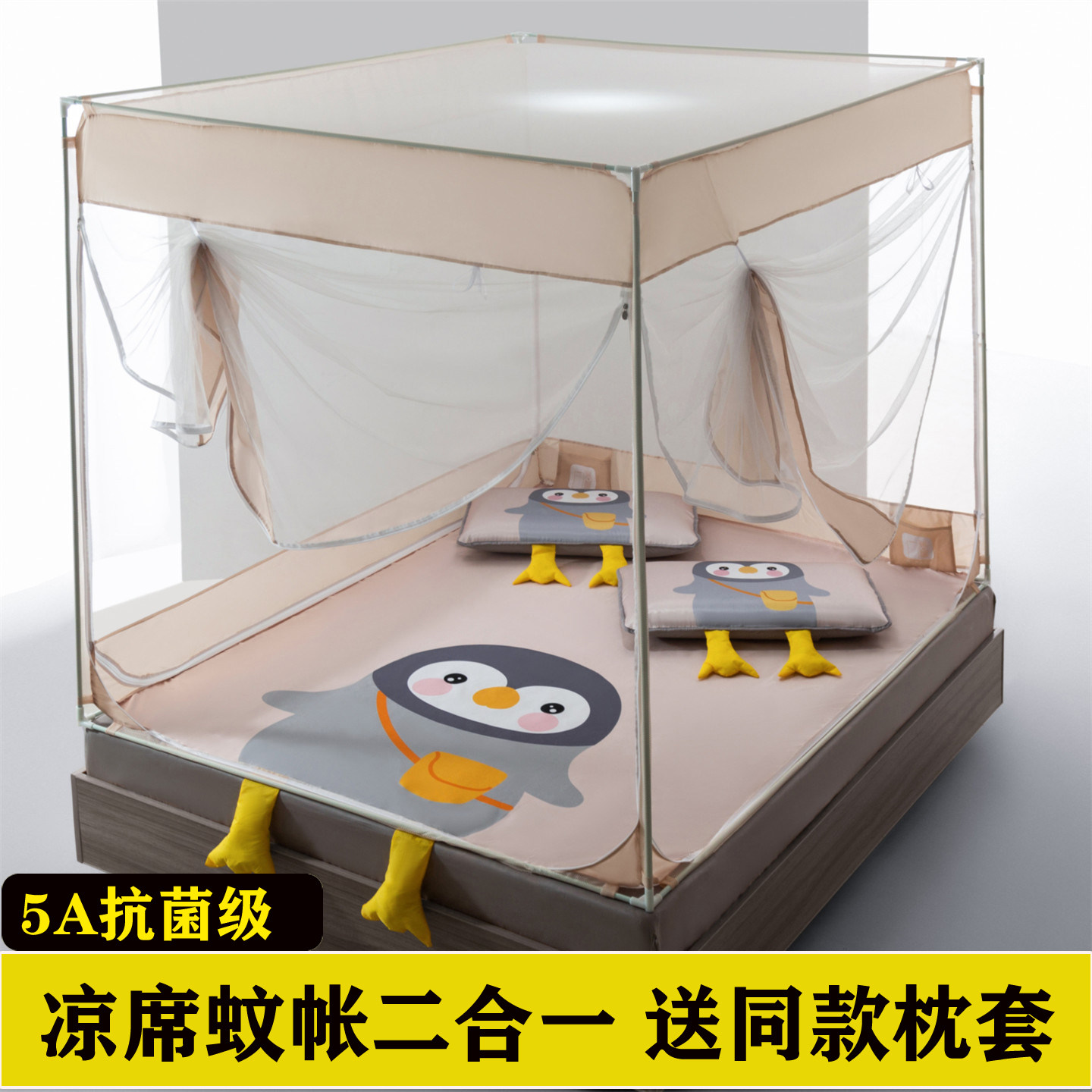 2026新款蚊帐凉席二合一婴儿童防摔防掉床带冰丝席全底免安装蚊帐