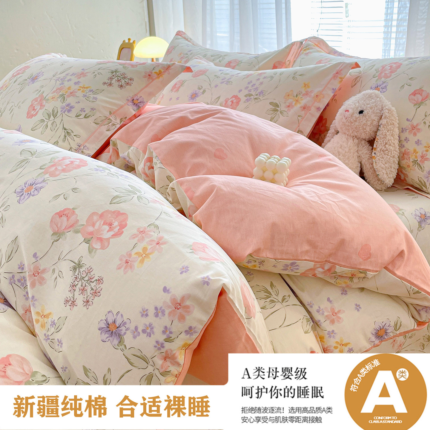 四件套纯棉全棉2026新款南通家纺床上用品被罩220x240被套公主粉