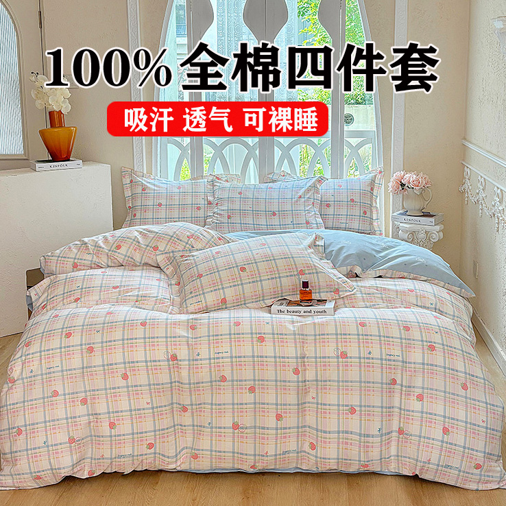 四件套纯棉全棉2025新款南通家纺220x240cm被套2.2x2.4米女公主粉