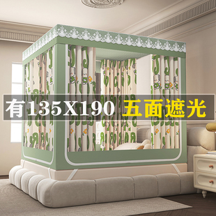 蚊帐家用2025新款135x190坐床式遮光床帘防摔1米35床蚊帐150x190